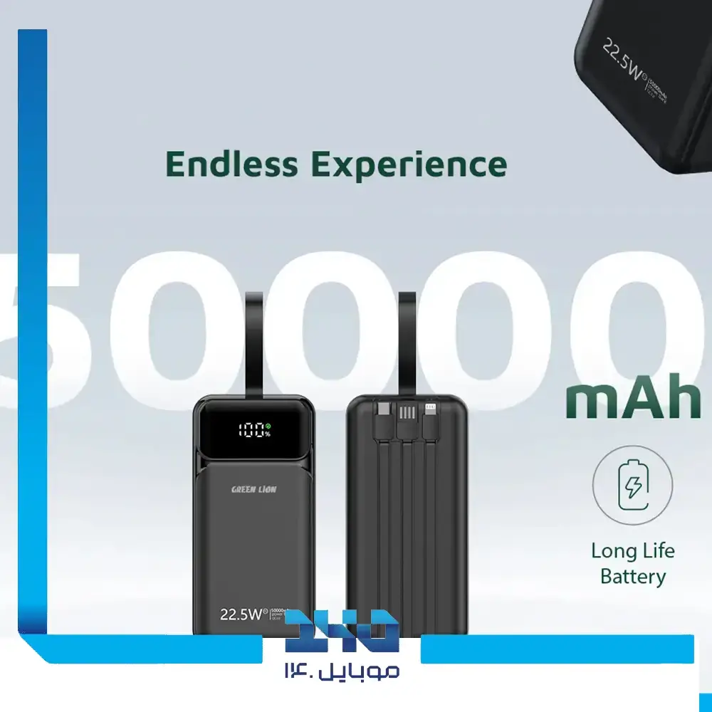 پاور بانک گرین لاین 50000 mAh مدل Tank