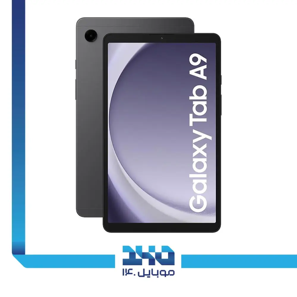 تبلت سامسونگ مدل (X115) Galaxy Tab A9 ظرفیت 64 گیگابایت رم 4 گیگابایت