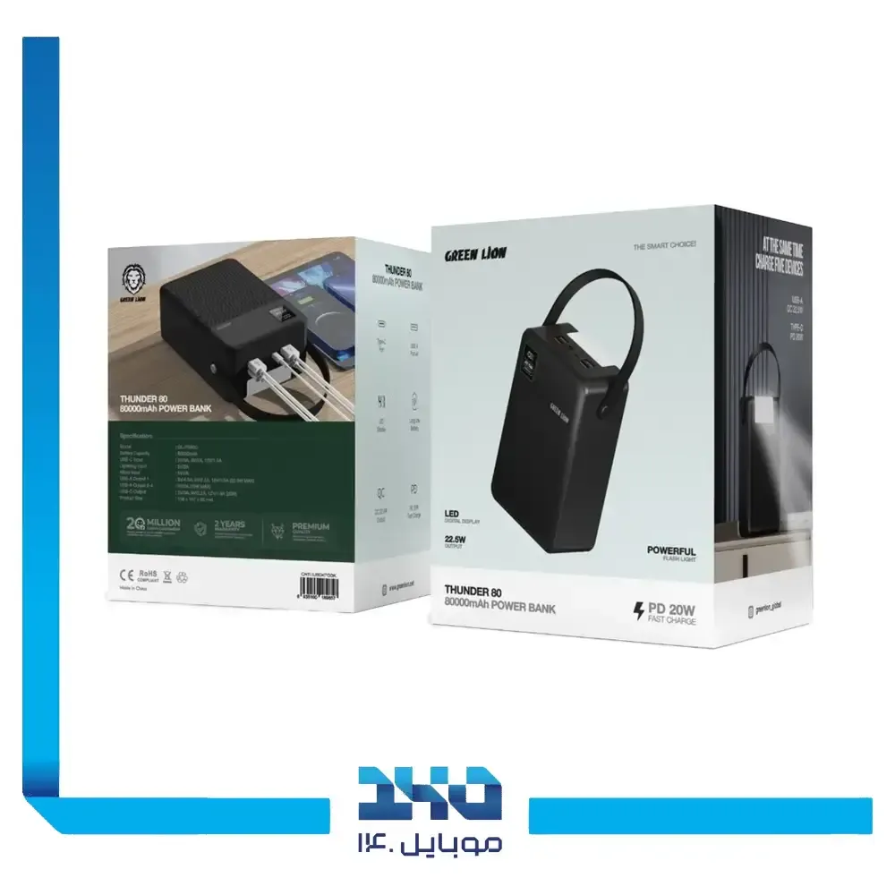 پاور بانک گرین لاین 80000 mAh مدل Thunder 80
