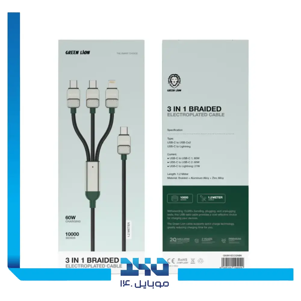 کابل 3 در 1 گرین لاین مدل (GN3N1ECCGNBK)