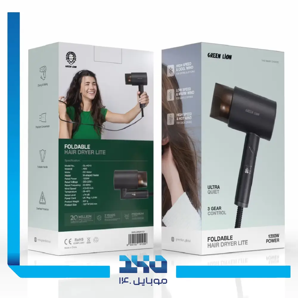 سشوار تاشو گرین لاین مدل (Foldable Hair Dryer Lite 1200W)