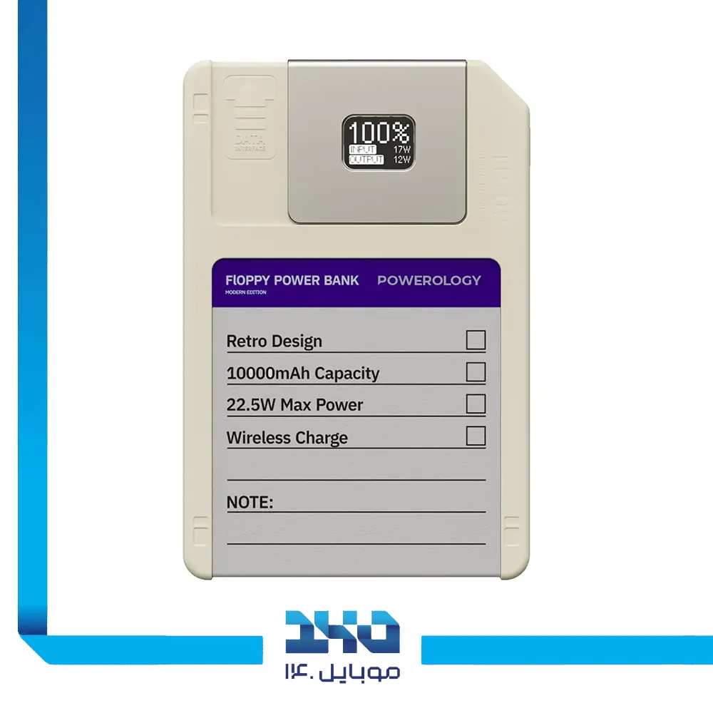 پاوربانک مگ‌سیف پاورولوژی 10000mAh مدل Floppy Disk Retro