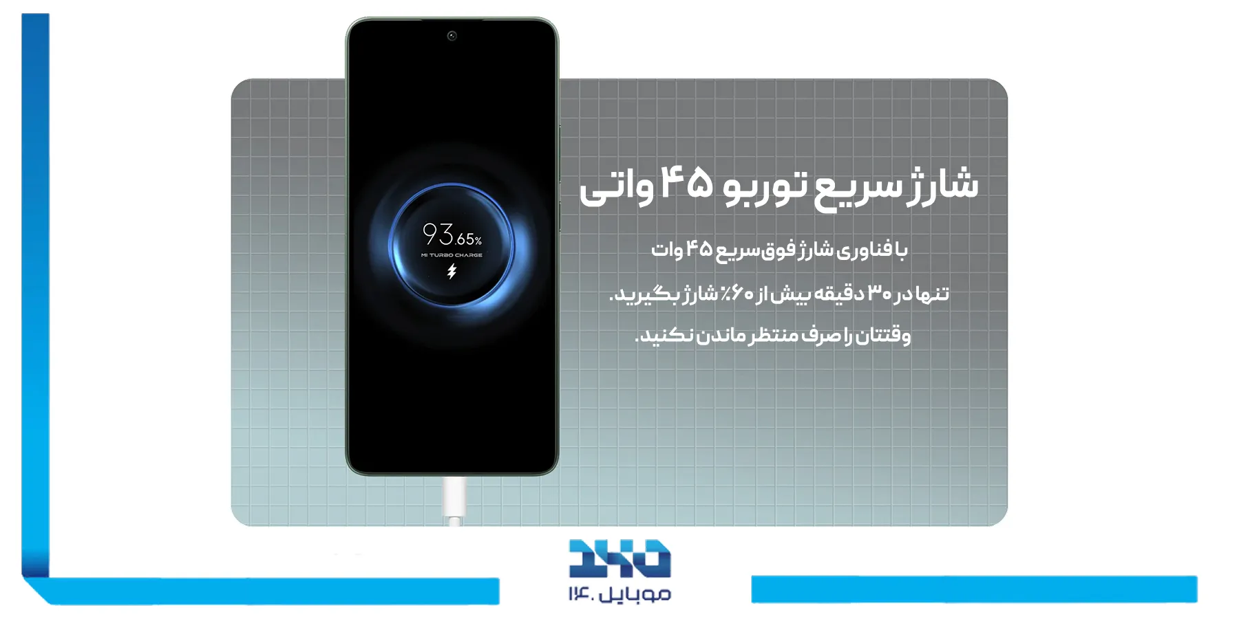 باتری 5000 میلی‌آمپری پوکو M7 Pro