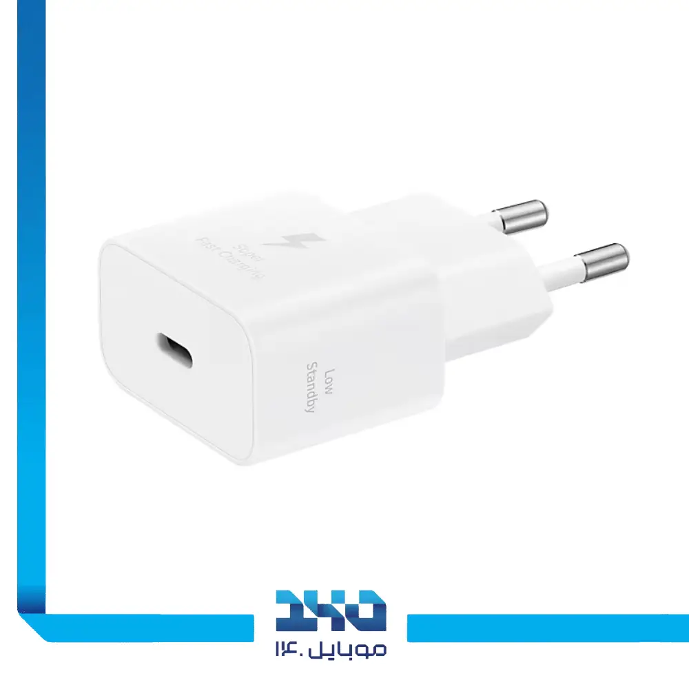 شارژر دیواری 25 وات سامسونگ مدل EP-T2510