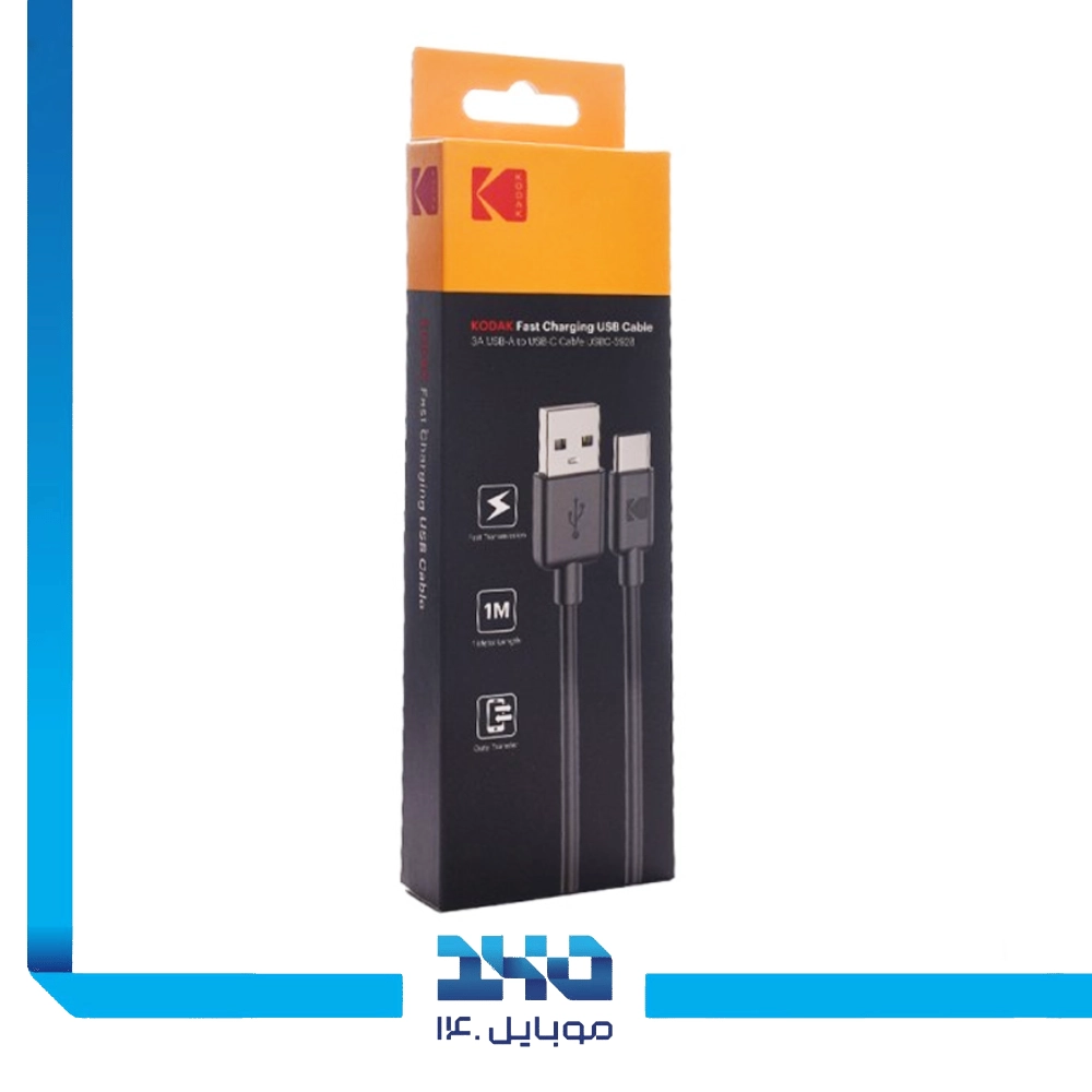 کابل شارژ USB-A به USB-C کداک مدل (5928) طول 1 متر
