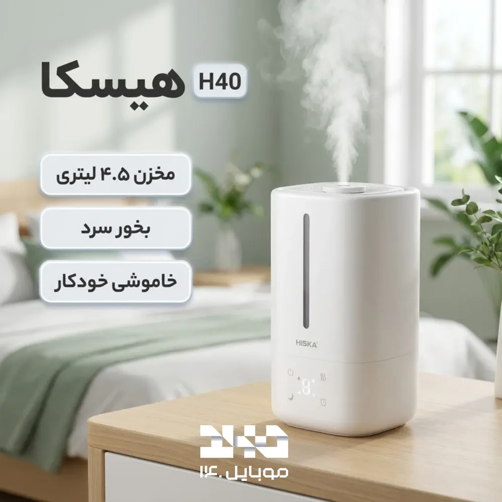 دستگاه بخور سرد هیسکا مدل H40