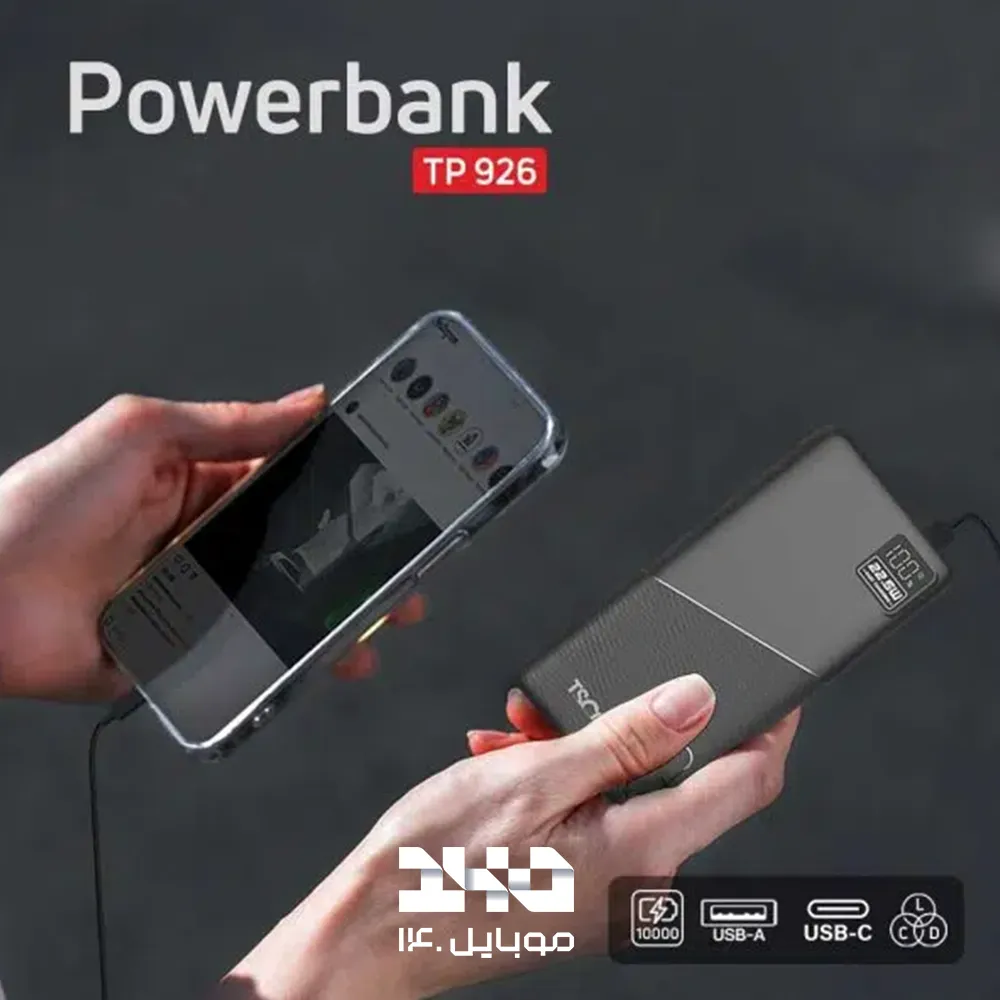 پاوربانک تسکو 10000mAh مدل TP 926