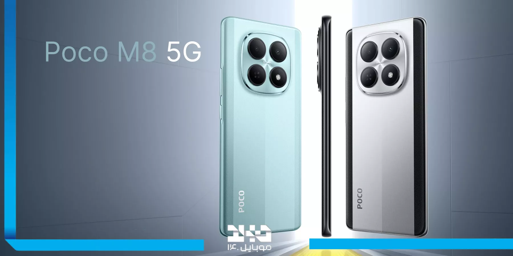 بررسی و قیمت گوشی شیائومی Poco M8 با ظرفیت 128/6 گیگابایت 