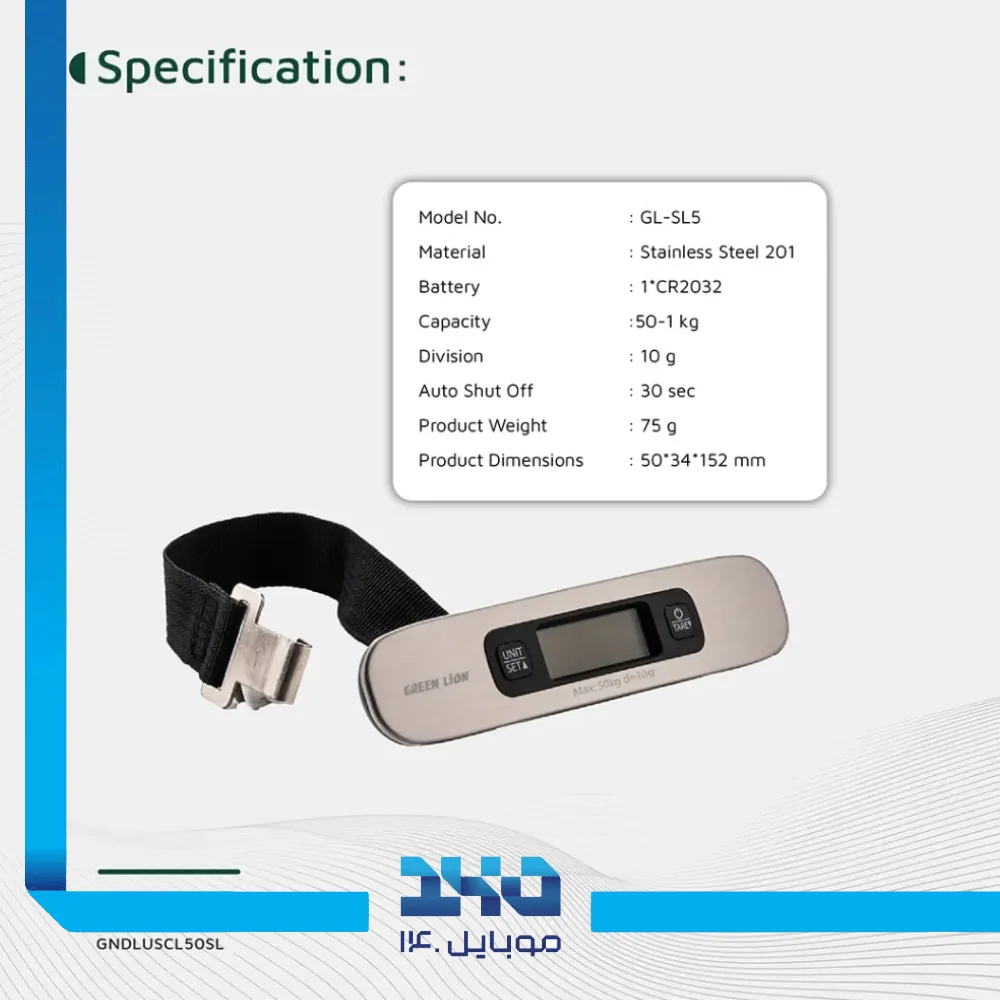 ترازوی دیجیتال چمدان گرین لاین مدل (Digital Luggage Scale)