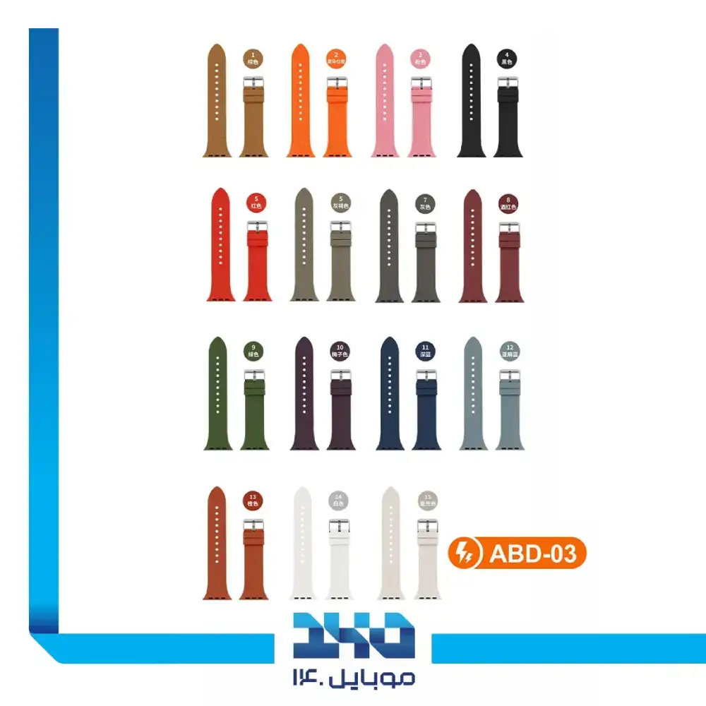 بند ساعت آمایا مدل ABD-03