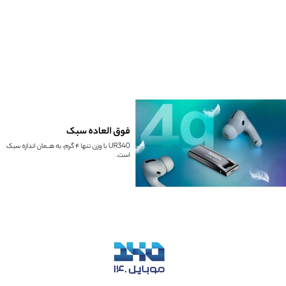 فلش مموری ای دیتا مدل UR340 ظرفیت 32 گیگابایت