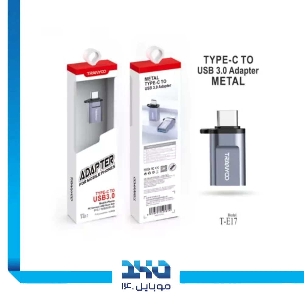 مبدل OTG ترانیو مدل E17