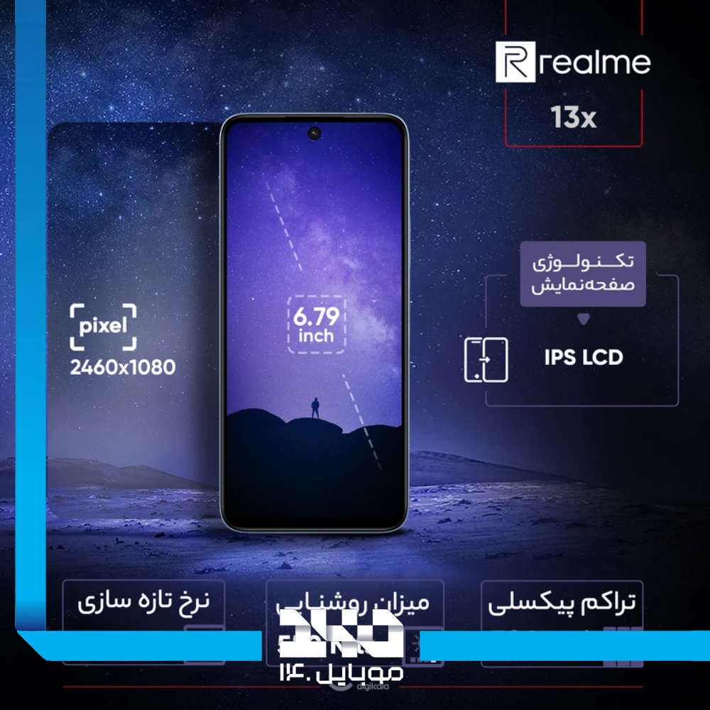 گوشی موبایل شیائومی مدل Redmi 13X ظرفیت 256 گیگابایت رم 8 گیگابایت