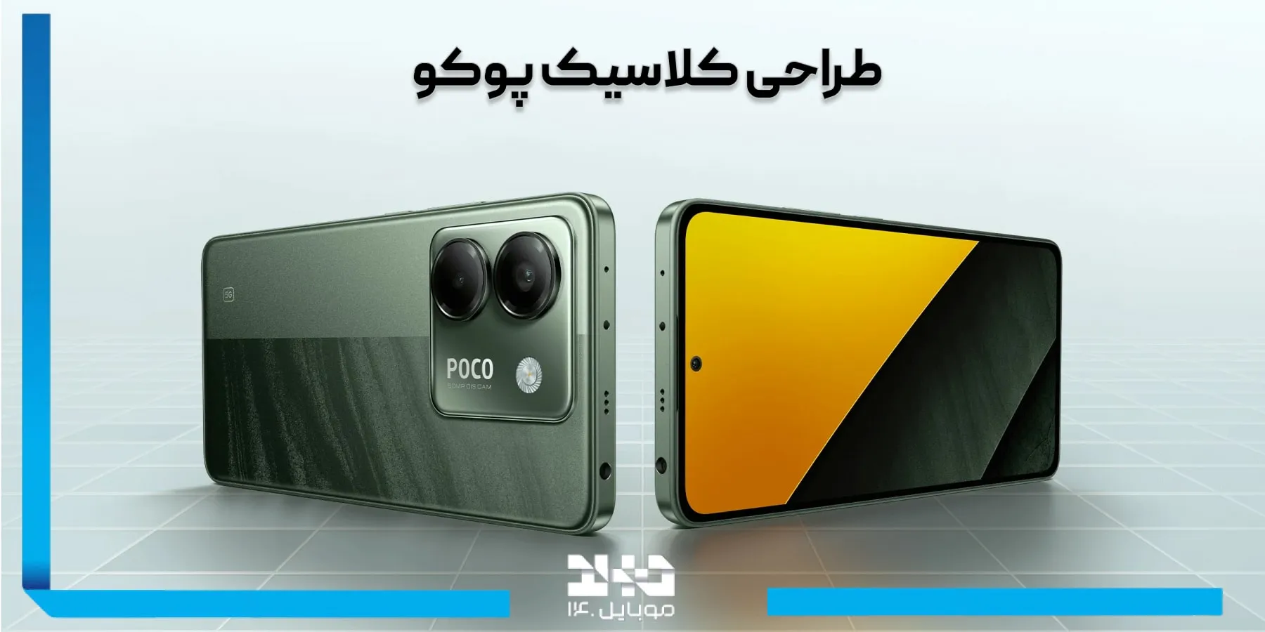 طراحی و کیفیت ساخت بی‌رقیب در میان‌رده‌ها