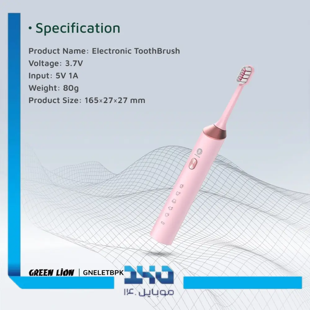 مسواک شارژی گرین لاین Green Lion Electric Toothbrush