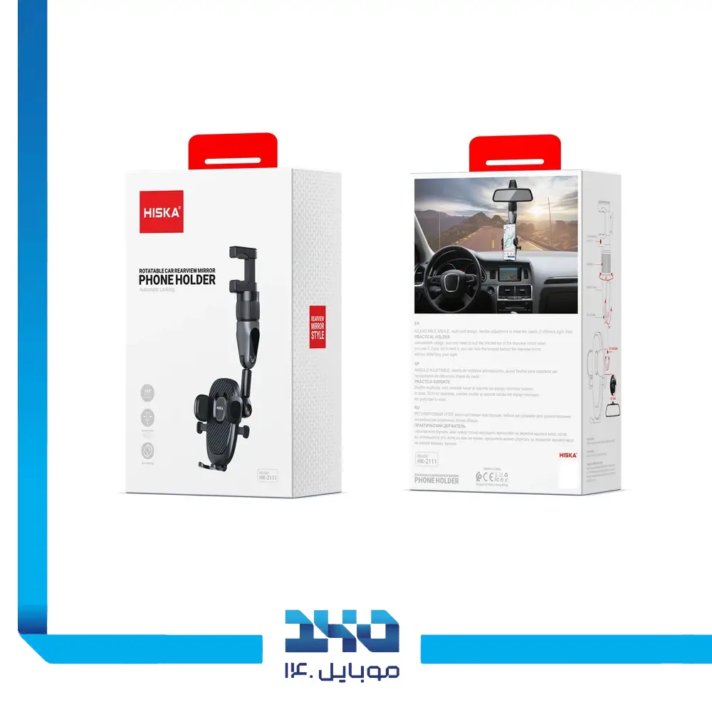 هولدر موبایل هیسکا مدل HK-2111
