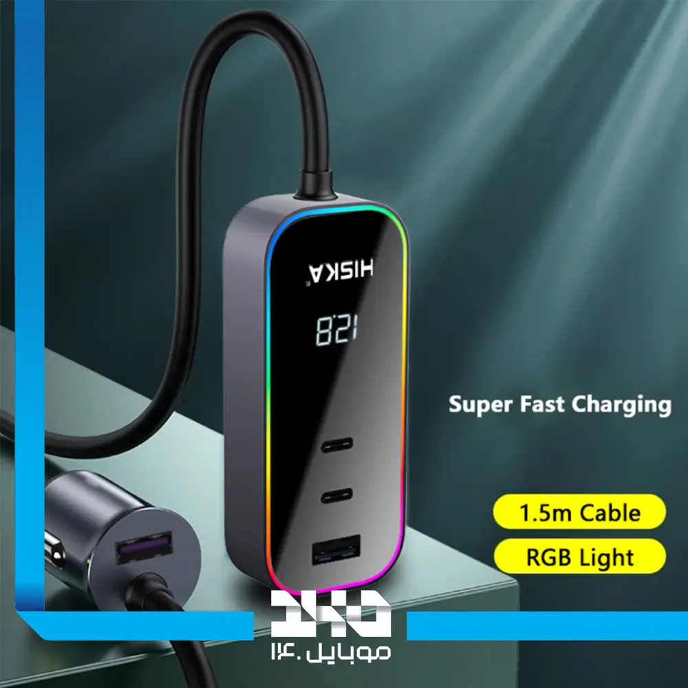 شارژر فندکی 120 وات هیسکا مدل HCC-328