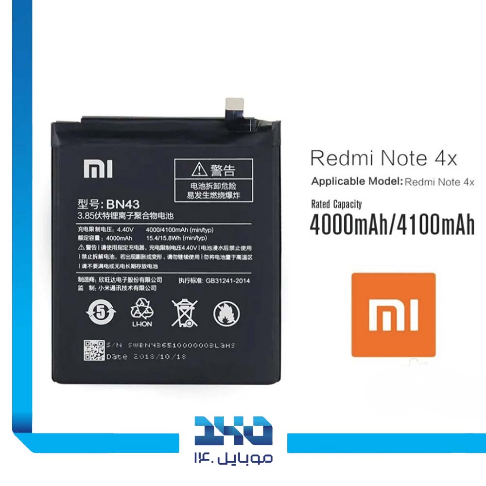 باتری گوشی شیائومی Redmi Note 4X ظرفیت 4100 میلیآمپر مدل (BN43) | اصل