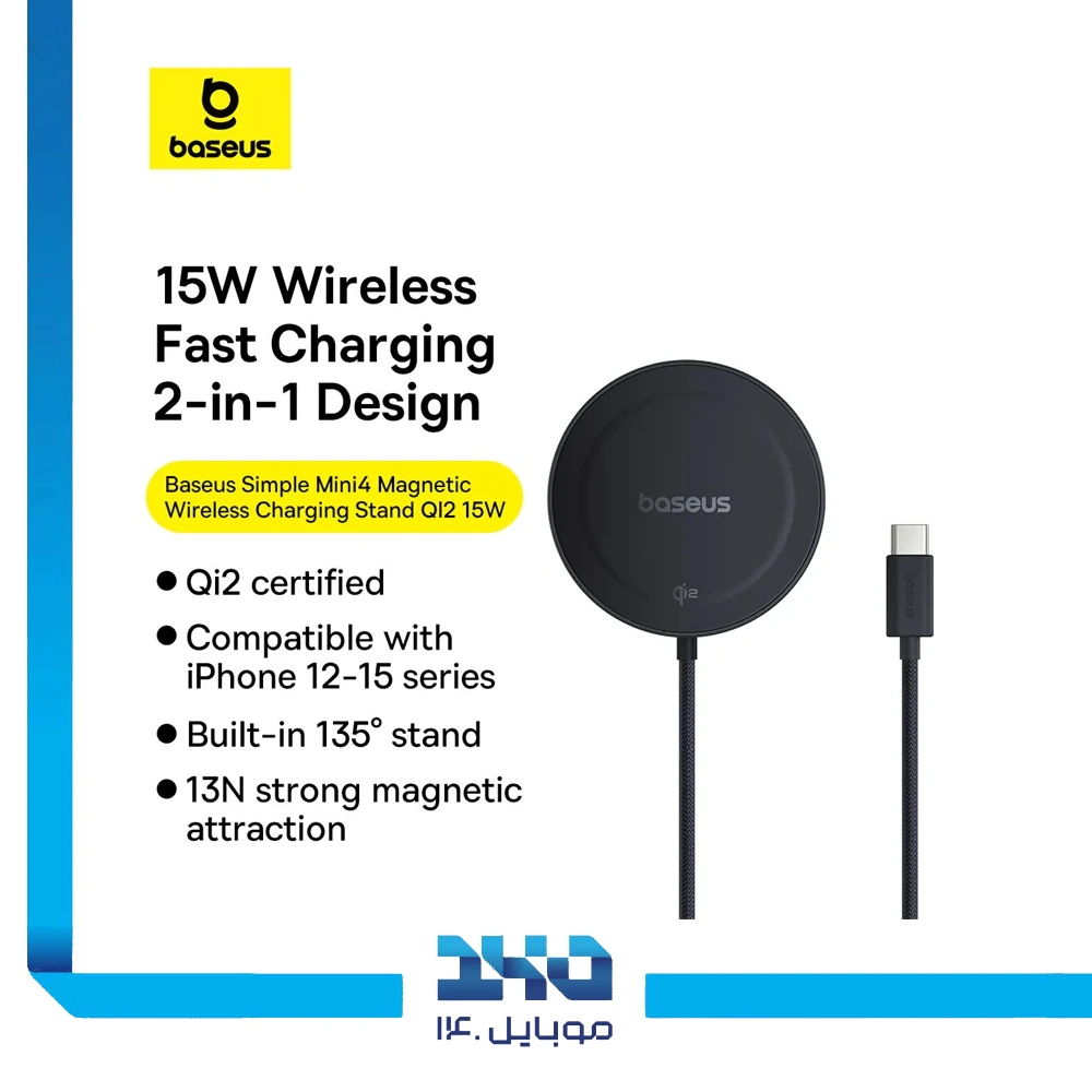 پایه شارژر بیسیم 15 وات بیسوس مدل Simple Mini4