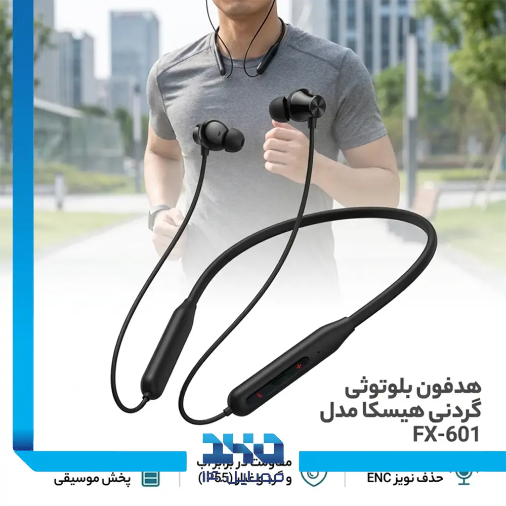 هدفون بلوتوثی گردنی هیسکا مدل (FX-601)
