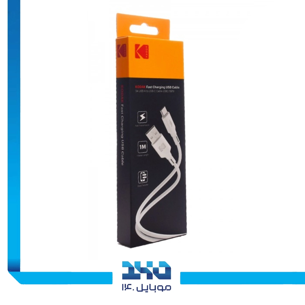 کابل شارژ USB-A به تایپ سی کداک مدل 5919
