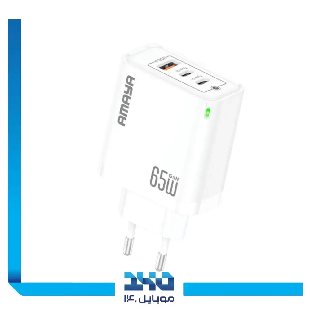 شارژر دیواری 65 وات آمایا مدل ACW-E102T