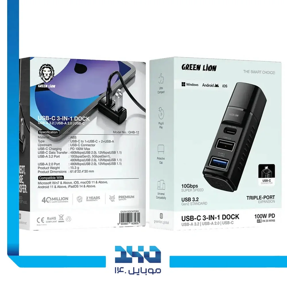 هاب 3 پورت USB-C گرین لاین