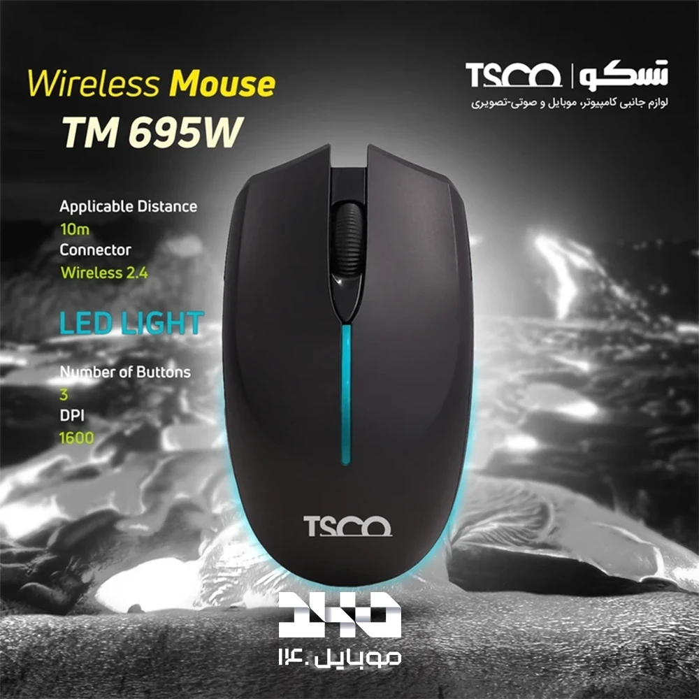 ماوس بیسیم تسکو مدل TM 695W