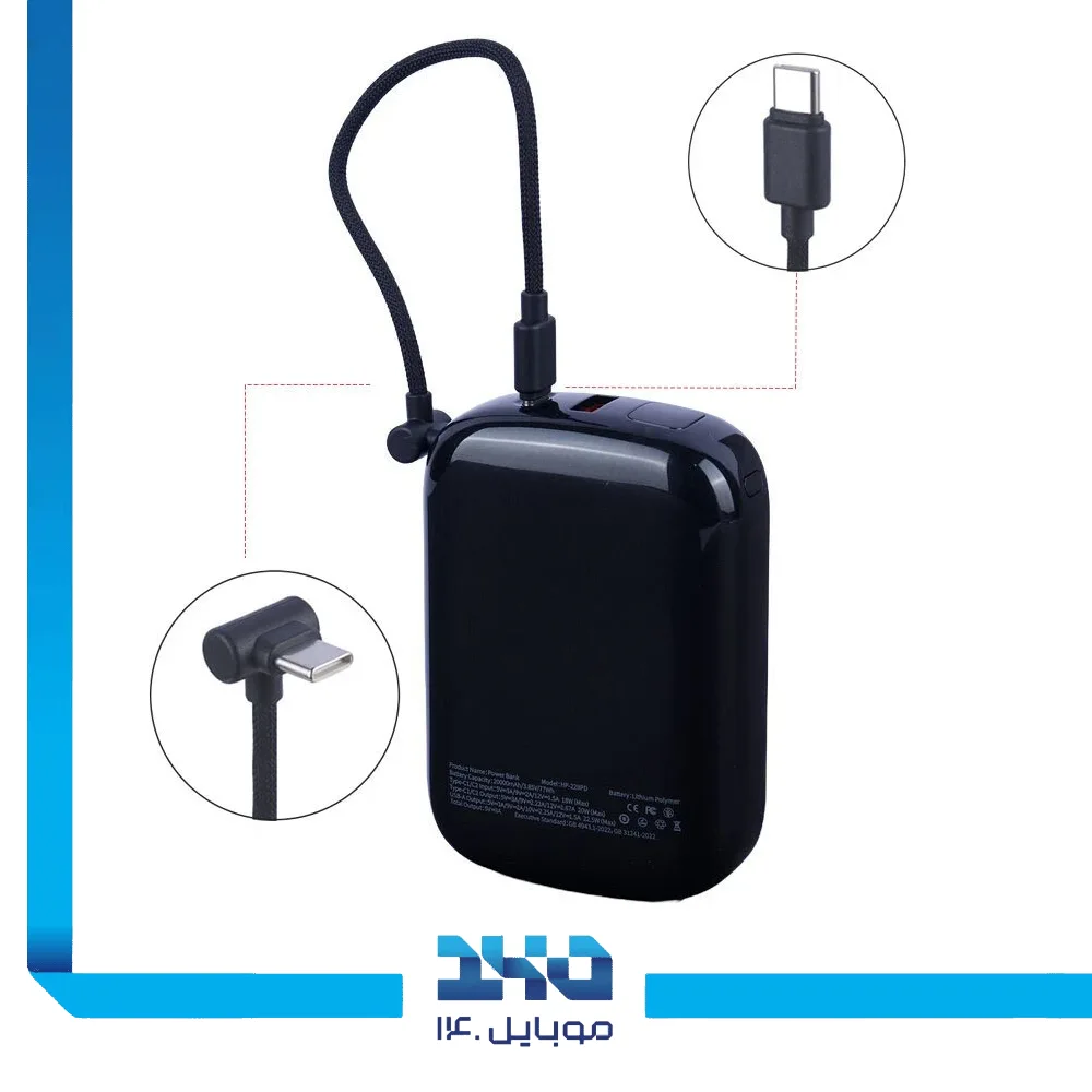 پاوربانک هیسکا 20000 mAh مدل HP229PD