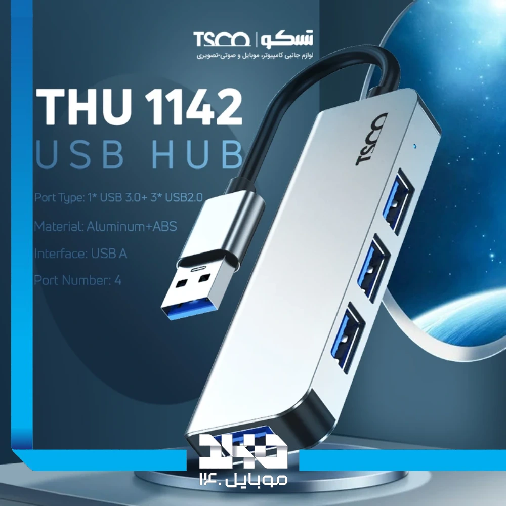 هاب USB تسکو مدل (THU 1142)