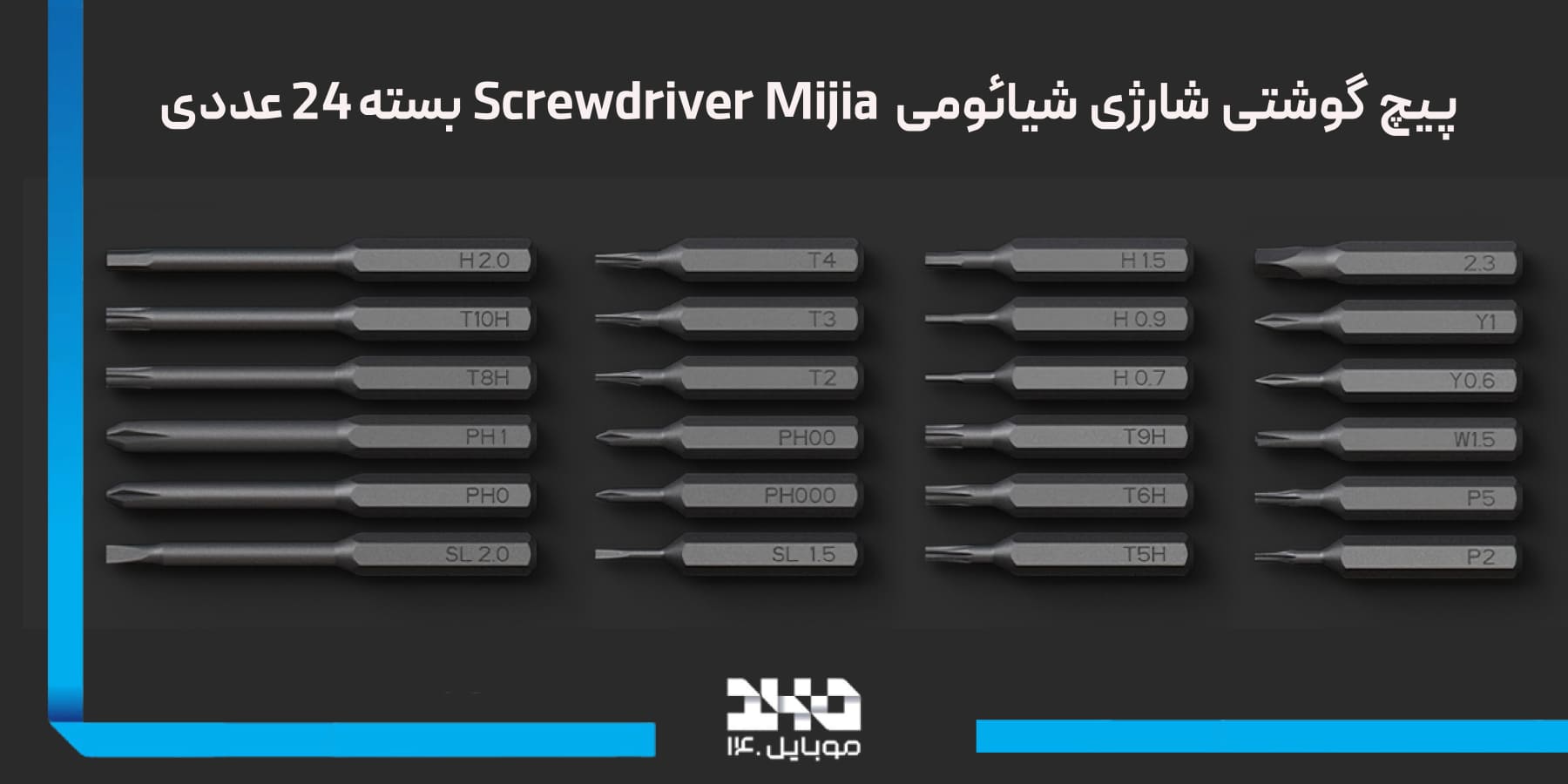 محتویات بسته و ابزار همراه Mijia Electric Precision Screwdriver