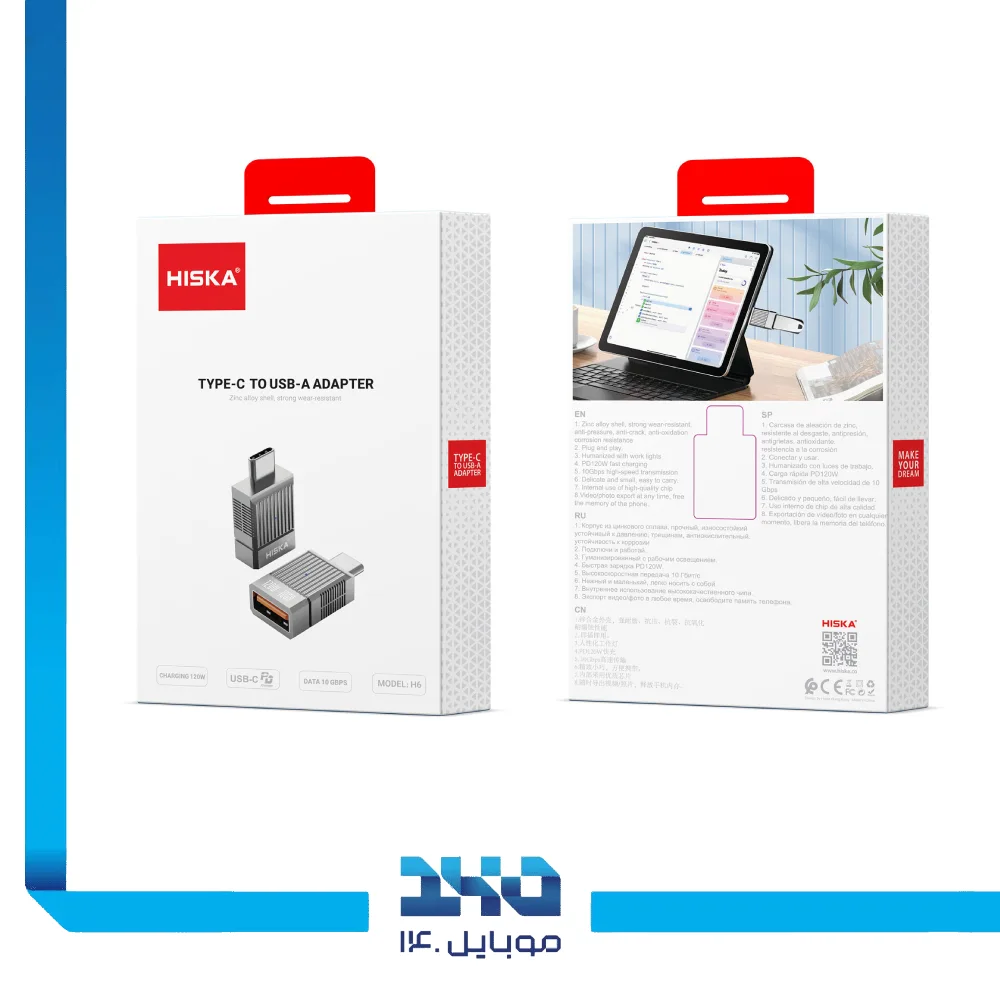 مبدل  USB-A به تایپ سی هیسکا مدل H6