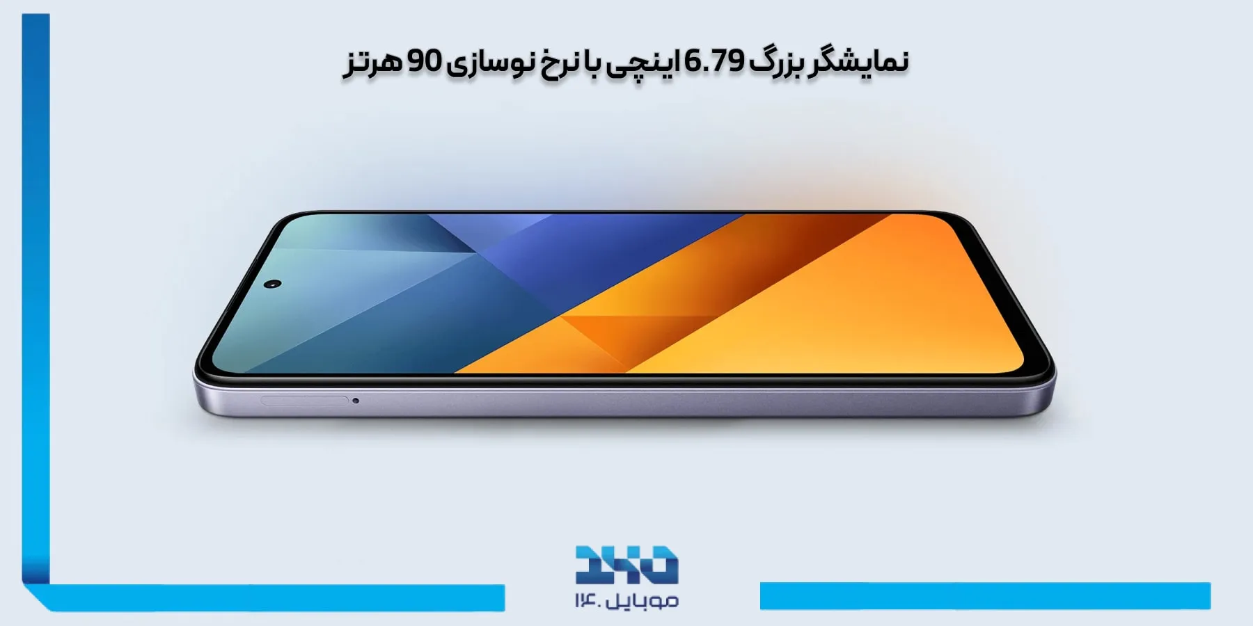 ویژگی‌هایی که پوکو M6 را خاص می‌ کنند