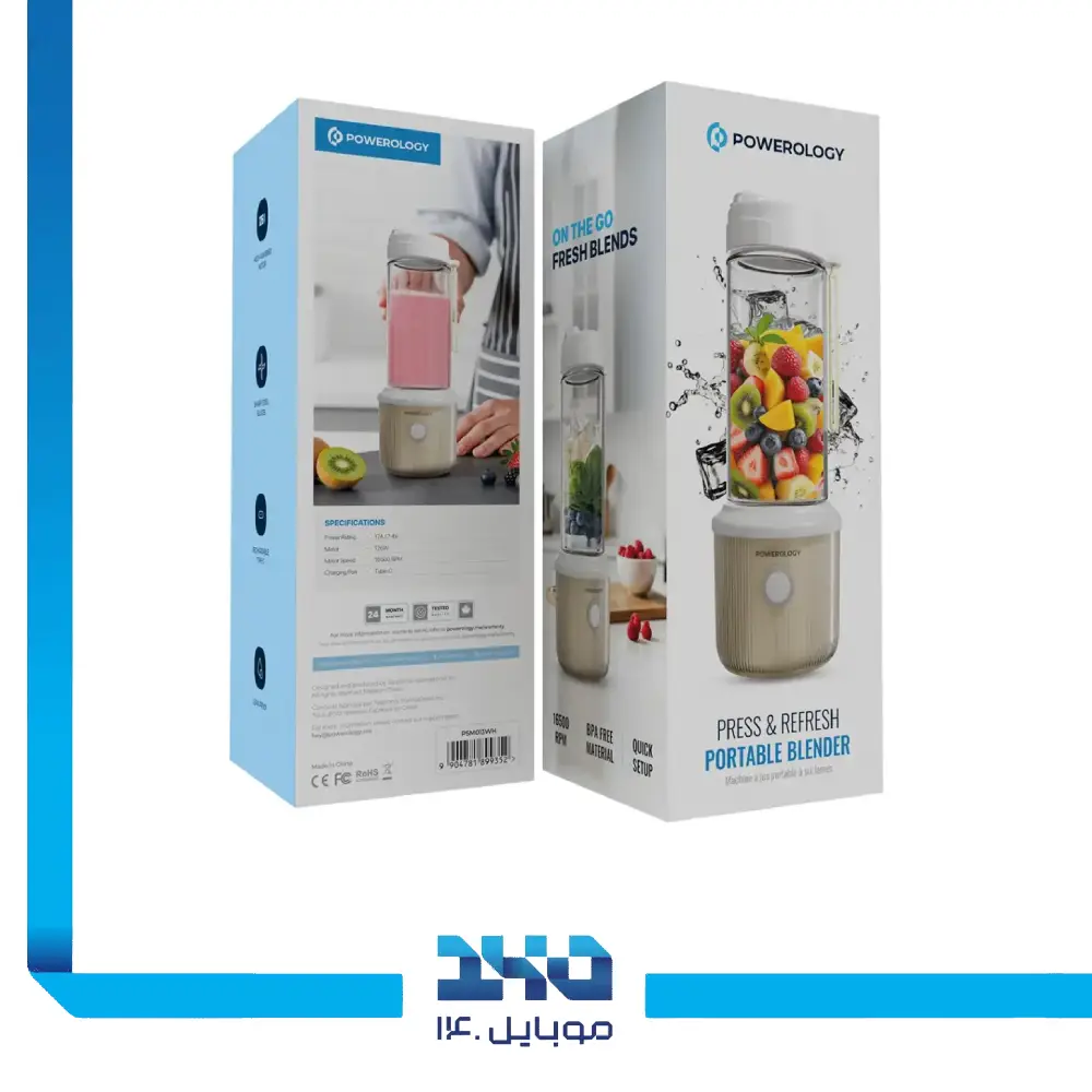 مخلوط کن قابل حمل پاورولوژی مدل PSM013 گنجایش 450 میلی لیتر