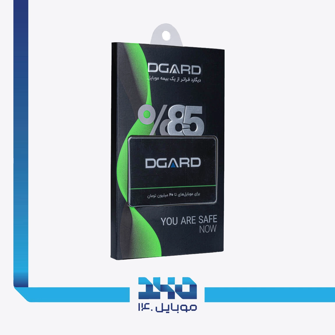 بیمه موبایل دیگارد سبز