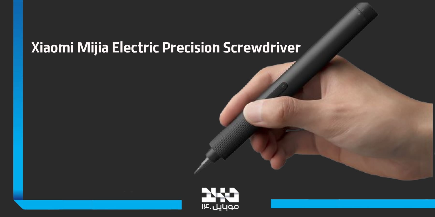 بررسی پیچ‌گوشتی شارژی شیائومی  Xiaomi Mijia Electric Precision Screwdriver