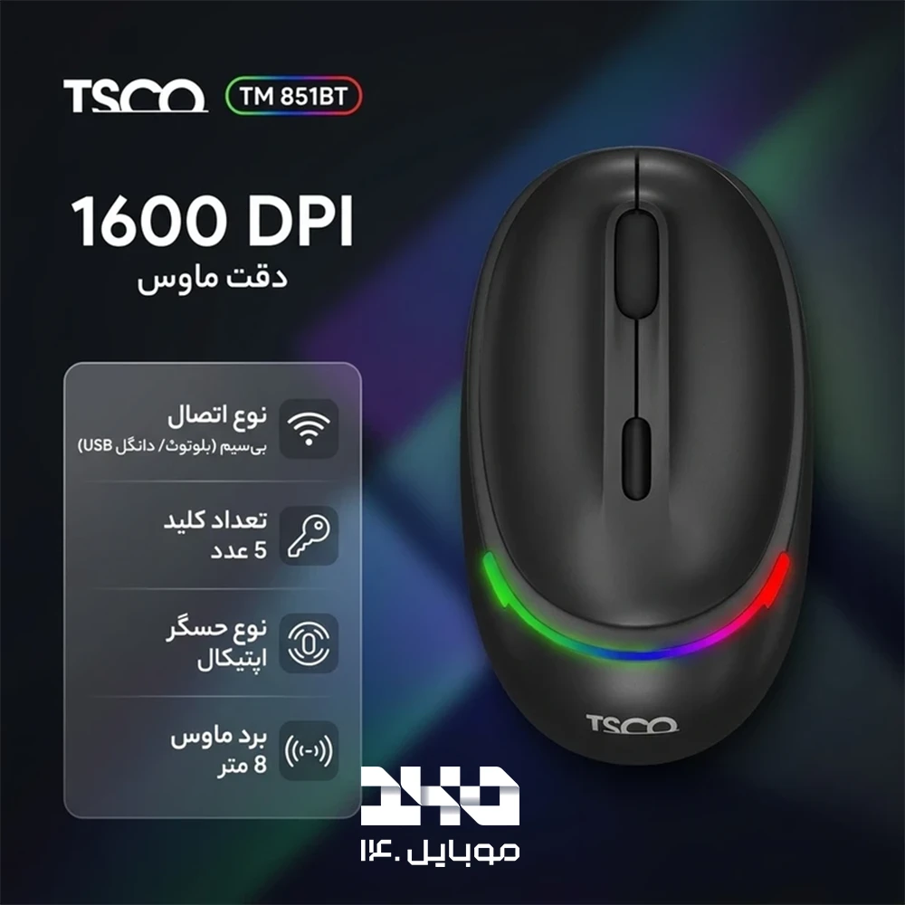 ماوس بلوتوثی تسکو مدل TM 851BT