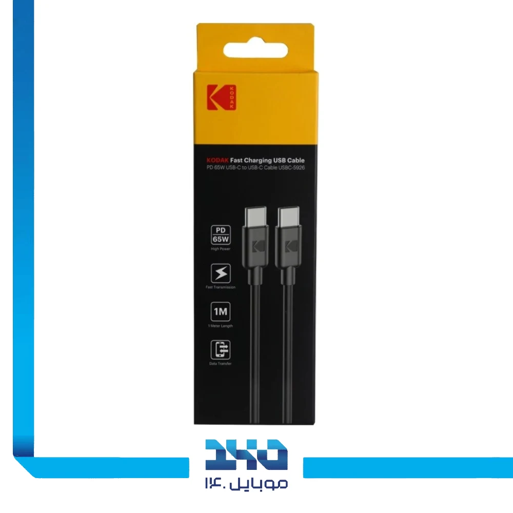 کابل شارژ USB-C به USB-C کداک مدل (5926) طول 1 متر