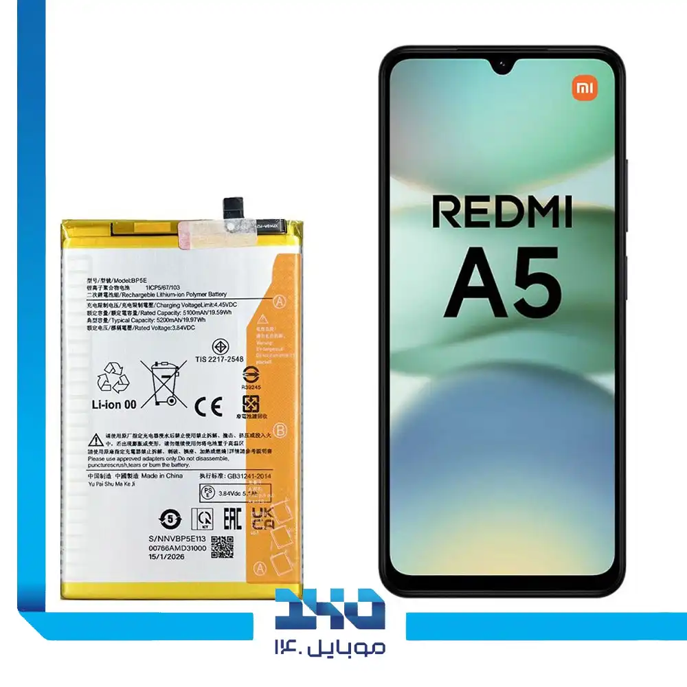 باتری گوشی شیائومی Redmi A5 4G ظرفیت 5200 میلیآمپر مدل (BP5E) | اصل