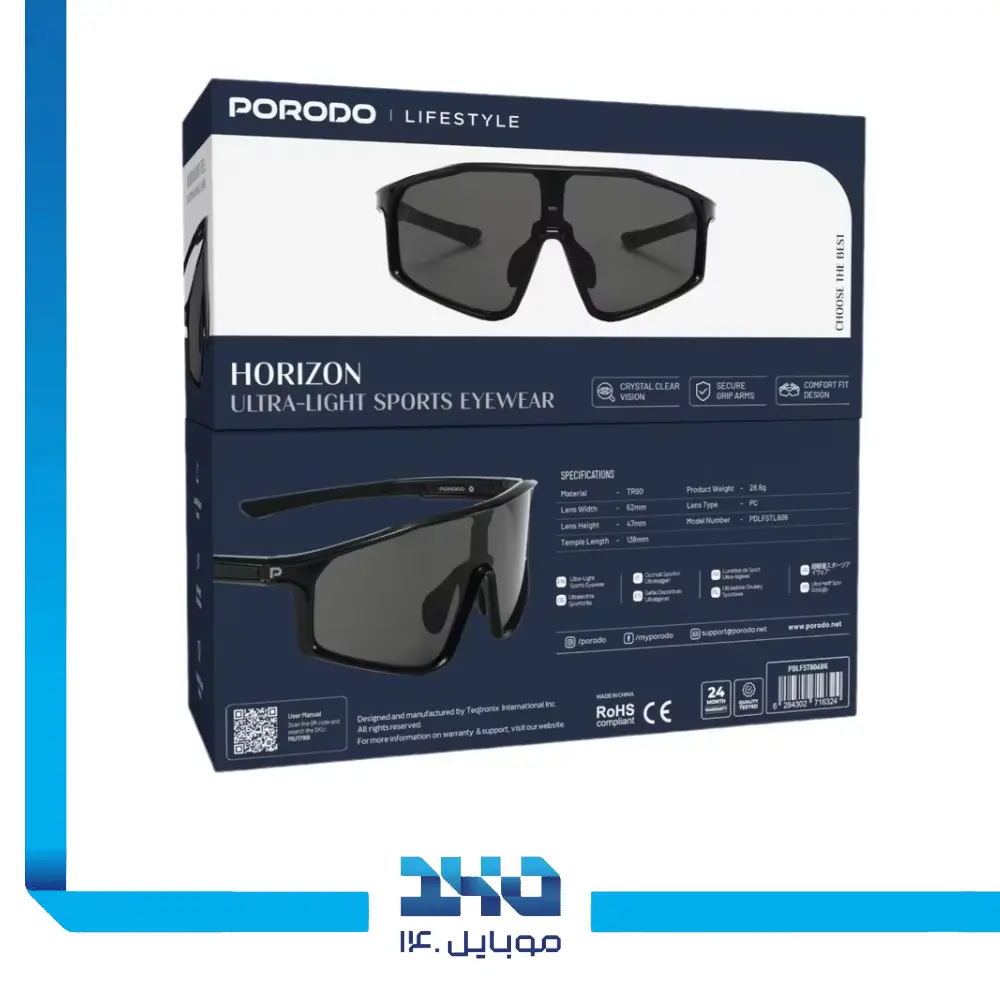 عینک ورزشی پرودو مدل (Horizon Ultra-Light)