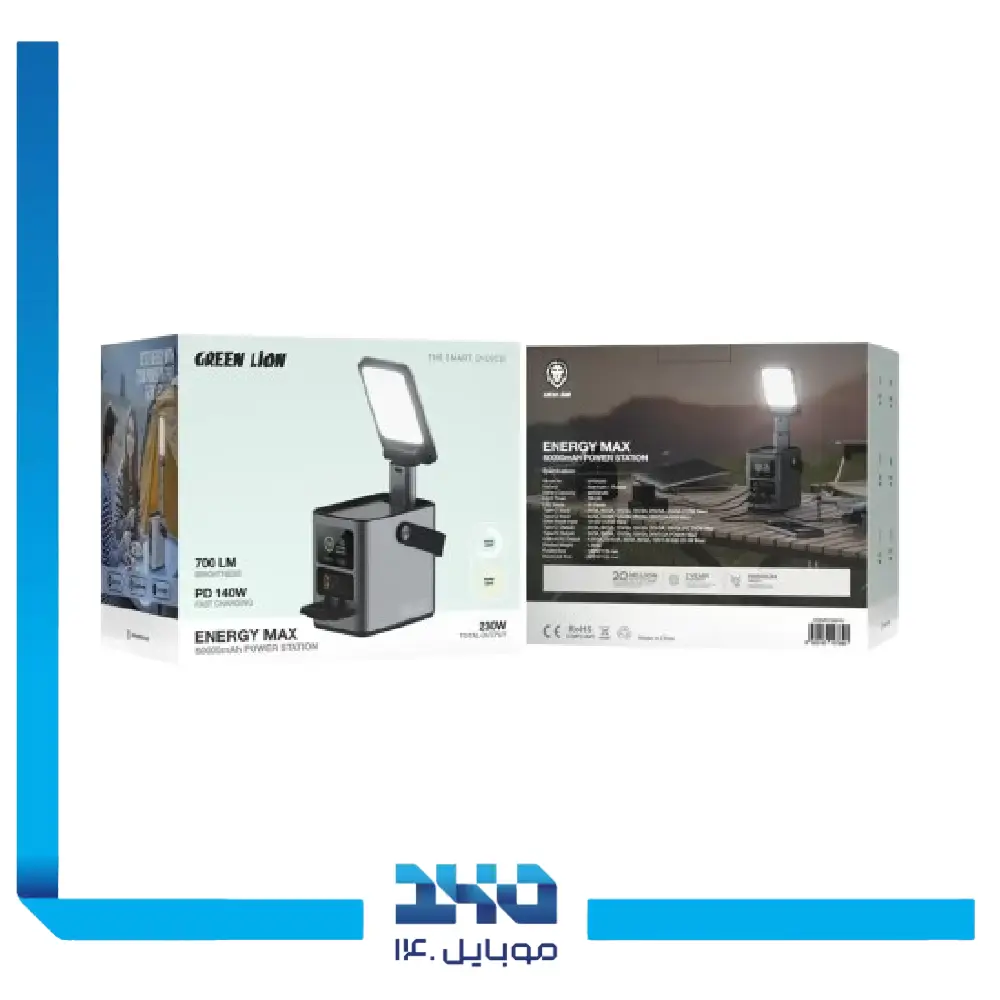 پاور استیشن گرین لاین مدل Energy Max