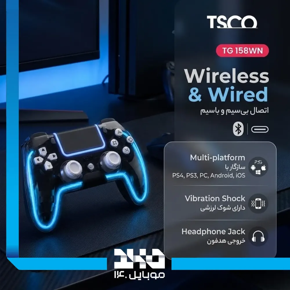 دسته بازی بیسیم تسکو مدل (TG 158 WN)