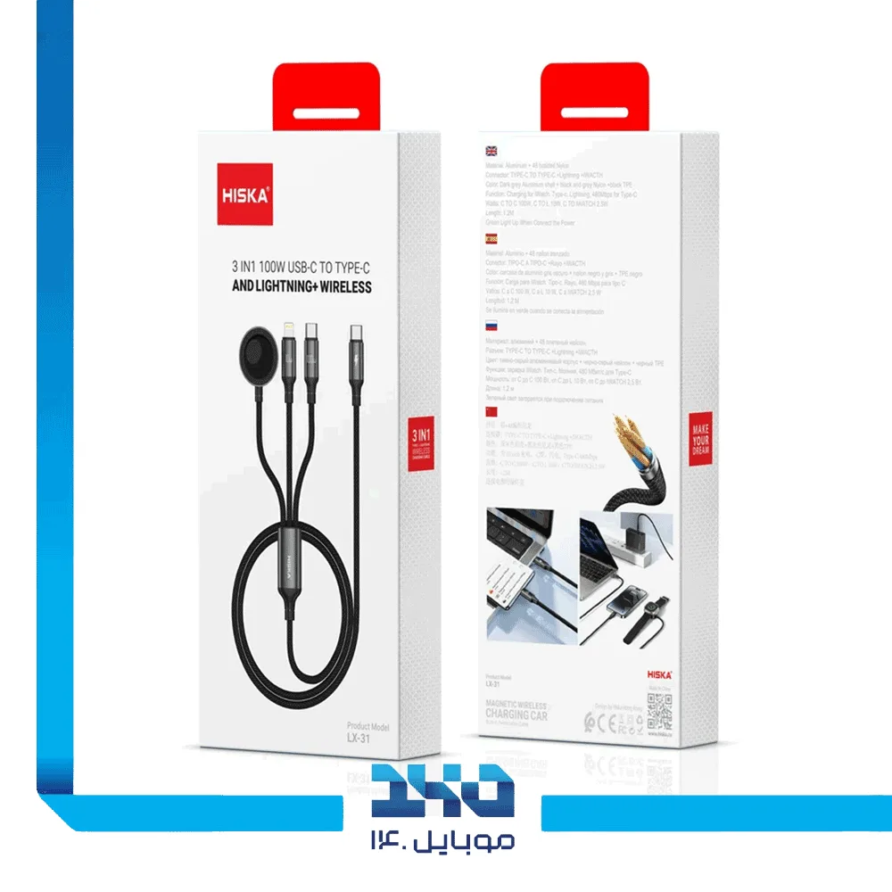 کابل شارژ 3 در 1 هیسکا مدل (LX-31) طول 1.2 متر