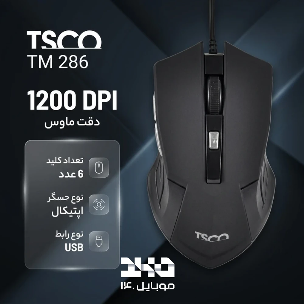 ماوس باسیم تسکو مدل TM 286