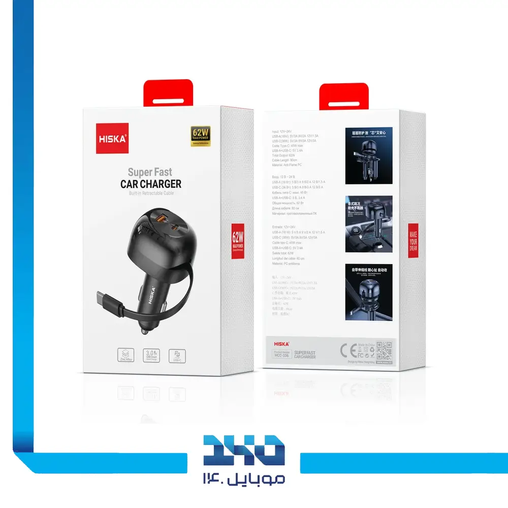 شارژر فندکی 62 وات هیسکا مدل HCC-336