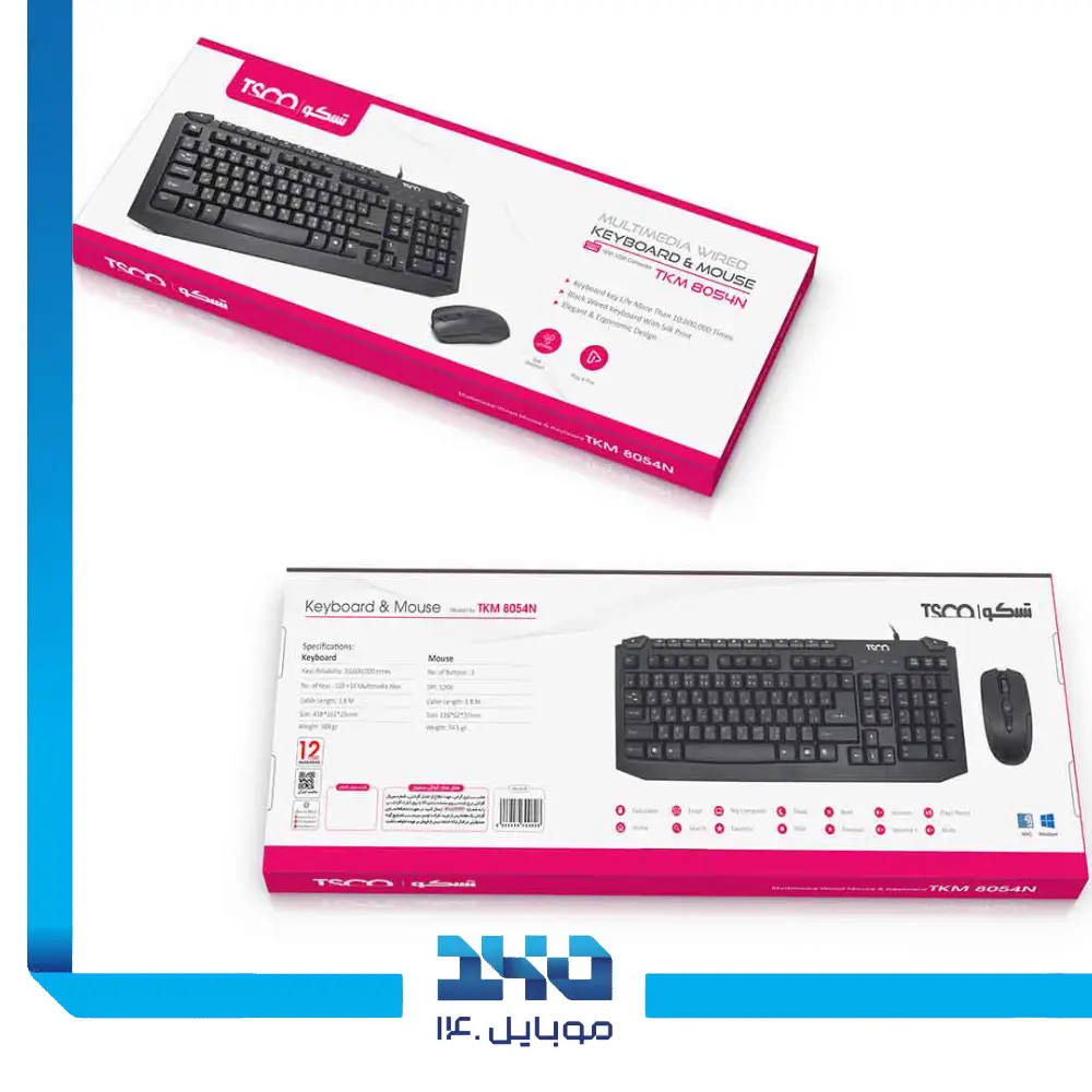 کیبرد و ماوس تسکو مدل (TKM 8054N)
