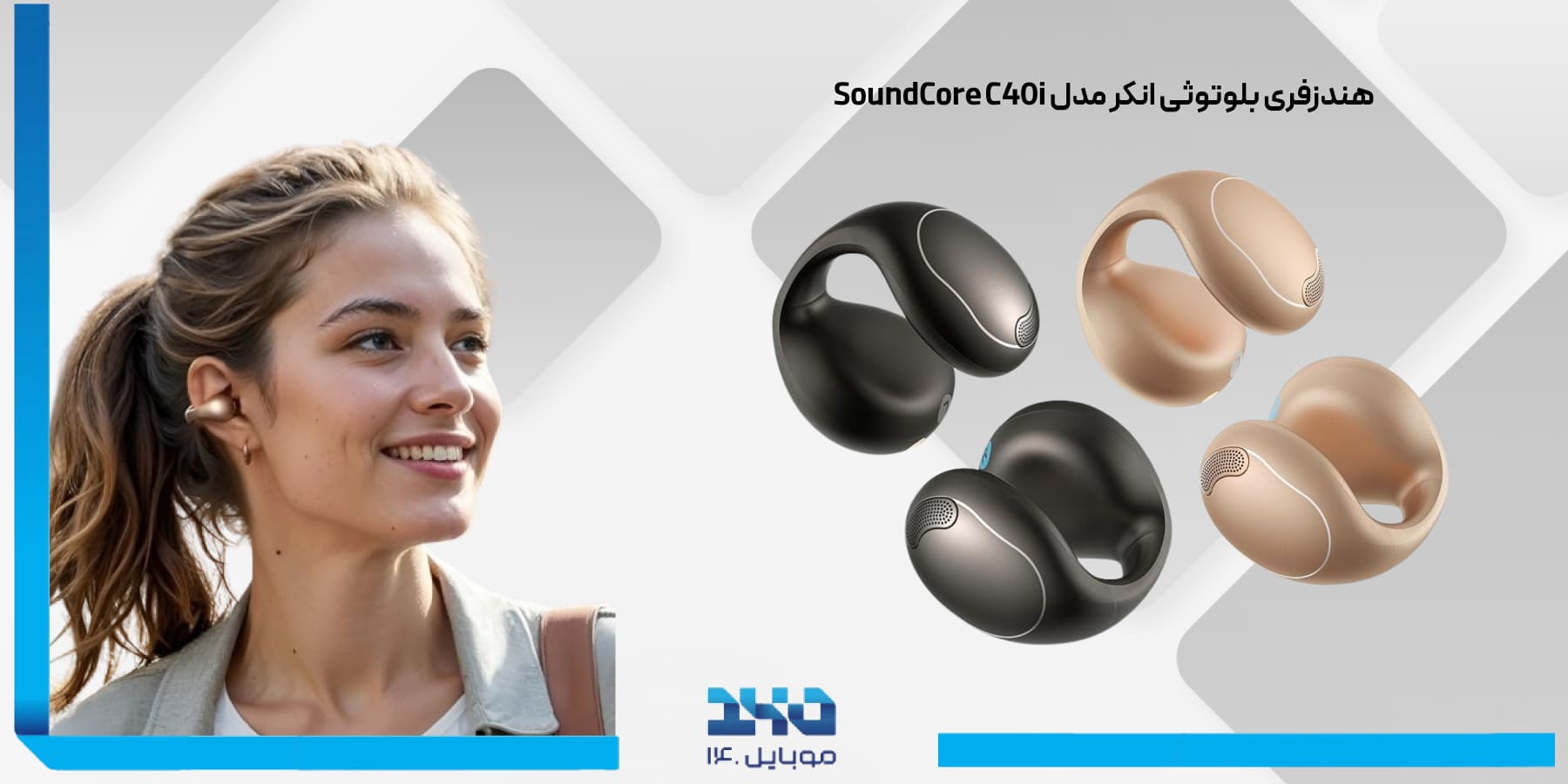 هندزفری بلوتوثی انکر  Anker SoundCore C40i Bluetooth Handsfree