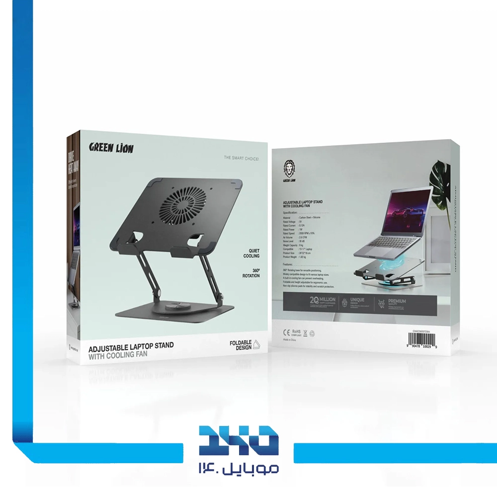 پایه و استند خنککننده لپتاپ قابل تنظیم گرین لاین