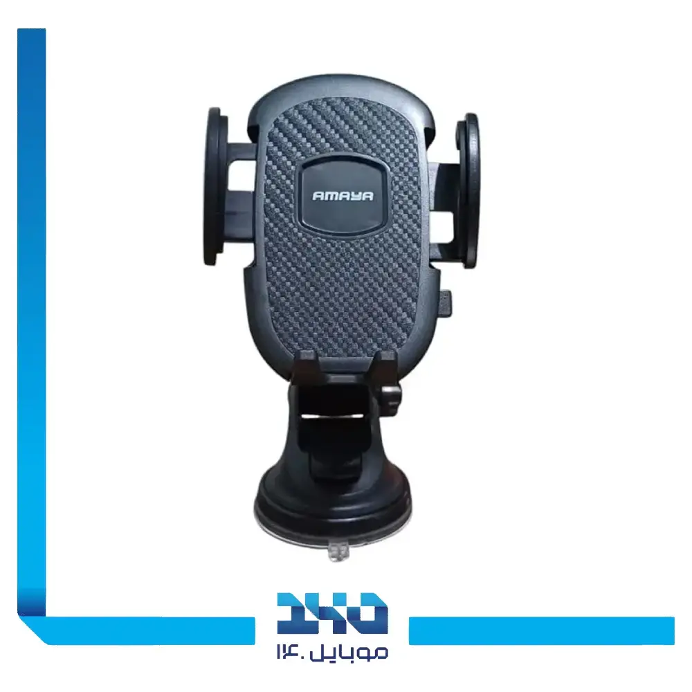 هولدر موبایل آمایا مدل APH-04
