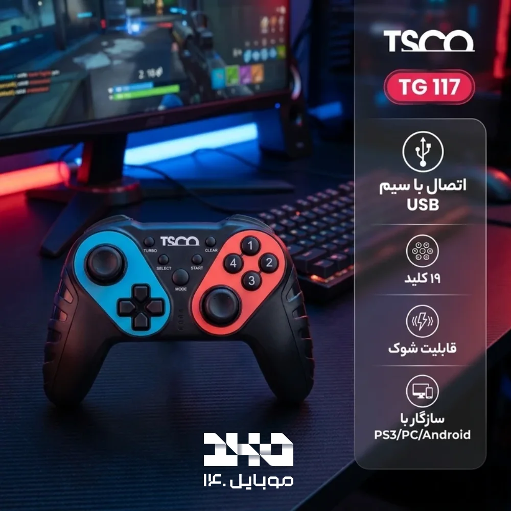 دسته بازی تسکو مدل TG 117